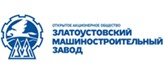 Златоустовский машиностроительный завод