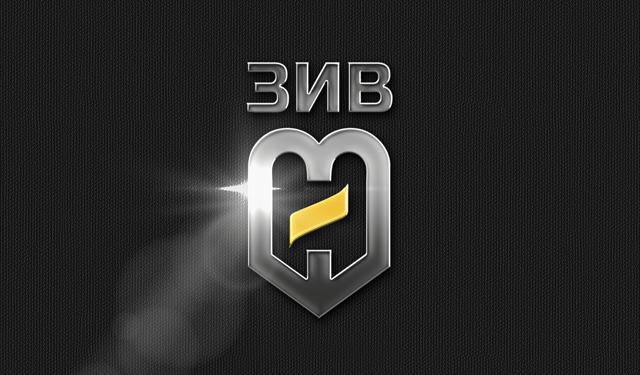 Лого ЗиВ